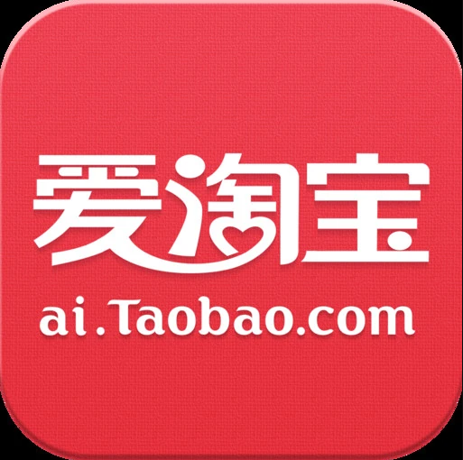 爱淘宝
